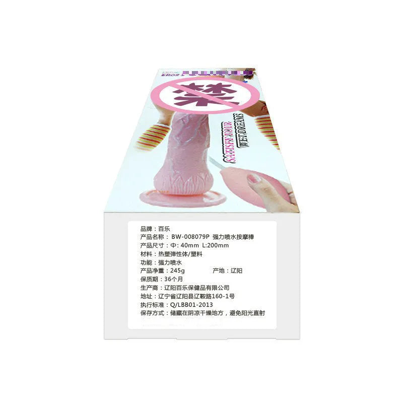 Flesh-coloured TPR and ABS suction cup dildo sex toy, 200mm long.