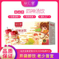 Box of children's spleen and stomach herbal tea concentrate with 12 individual 100ml bags