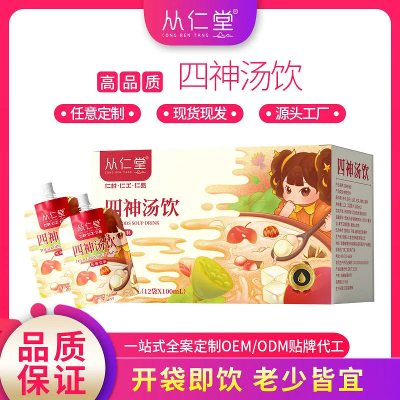 Box of children's spleen and stomach herbal tea concentrate with 12 individual 100ml bags